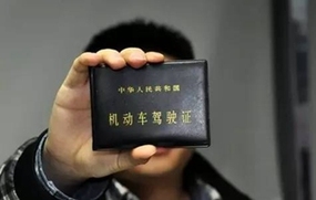 c1驾驶证