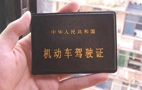 c1驾照考试