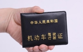 c1驾照实习期