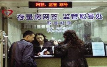 二手房交易网签流程怎样