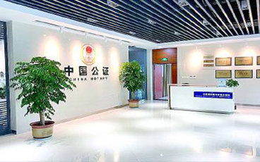 离婚协议书怎么公证