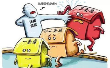 哪些情况下不能使用公积金贷款