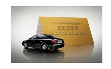 公积金买车怎么办理？