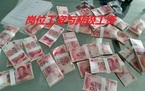 岗位工资和薪级工资有什么区别