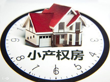 常见的小产权房纠纷有哪些