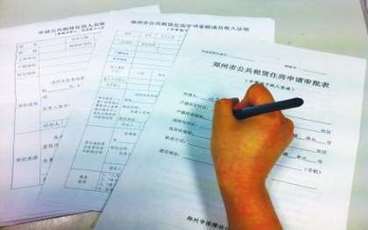 申请公租房的注意事项