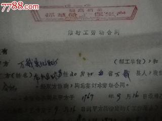 2022年最新的临时工合同范本