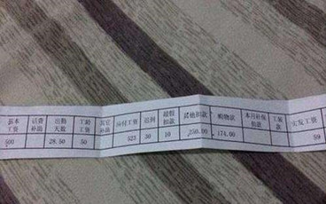 临时工工资要怎么做帐