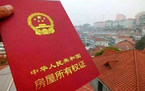宅基地买卖要办理什么手续