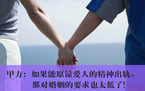 精神出轨离婚会影响财产分割吗
