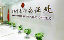 2022二手房购房合同公证流程