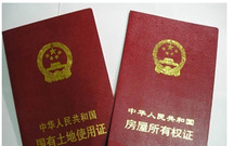 土地使用权证如何办理