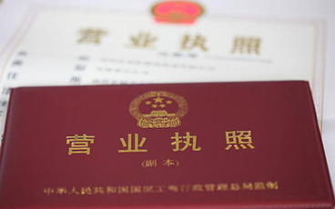 不办理营业执照年检有什么后果