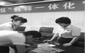 无期徒刑可以申请假释吗