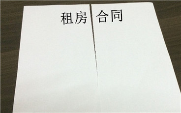 解除租房合同的条件有哪些？