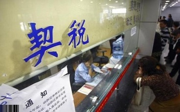 2022年最新的期房契税缴纳流程