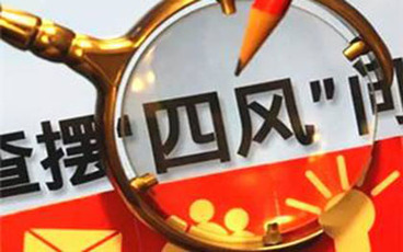土地确权村干部违规操作怎么处罚
