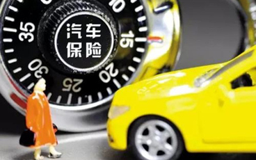 最新的车损险责任范围