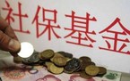 社会保险基金如何查询？