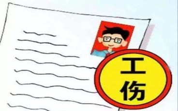 工伤赔偿申请书怎么写