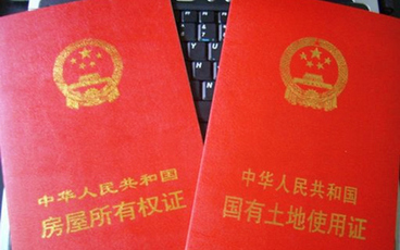 棚户区改造房如何办房产证
