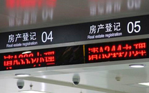 不动产登记程序2022
