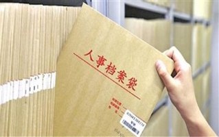 实习