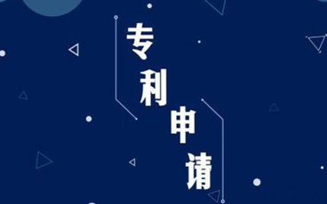 最新的专利申请费用减缓标准