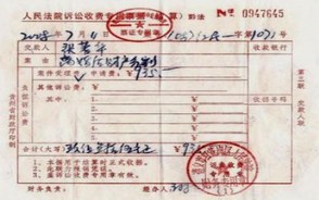 退还诉讼费找哪个部门