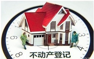 不动产