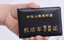 驾照考试科目一的内容有哪些
