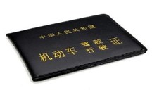 驾照消分流程怎么走