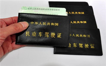 机动车驾驶证申领和使用规定2022