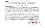 解除合同律师函范文
