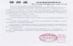 最新个人欠款律师函范文