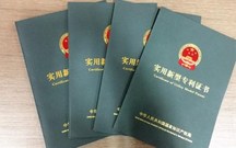 2022实用新型专利说明书范文