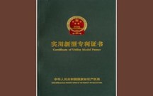 实用新型专利申请被驳回怎么办