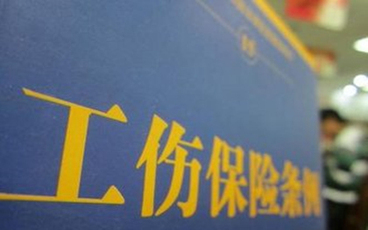 工伤员工被辞退怎么补偿