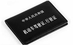 交通肇事逃逸会吊销驾驶证吗