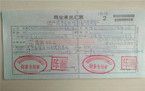 商业承兑汇票延期证明怎么写