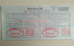 商业承兑汇票延期证明怎么写