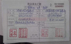 签发商业承兑汇票必须记载的事项