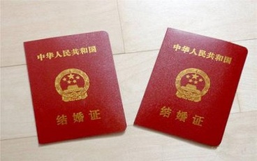 领结婚证需要什么手续