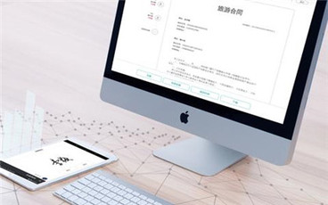 什么是有效电子合同