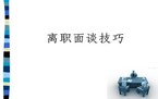 2022简单的辞职报告范文
