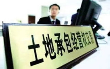 农村土地承包经营权流转的底线