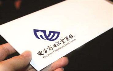 电子商业汇票适用哪些企业