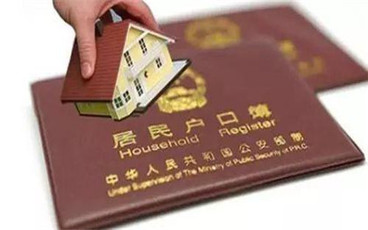 户口迁移后社保怎么处理