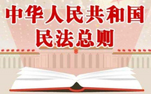 民法总则规定民事主体有哪些