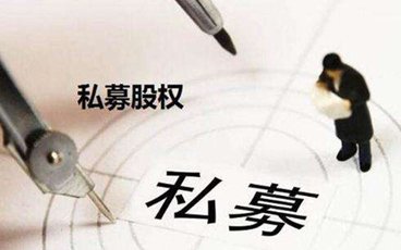 私募基金是否属于证券投资基金
